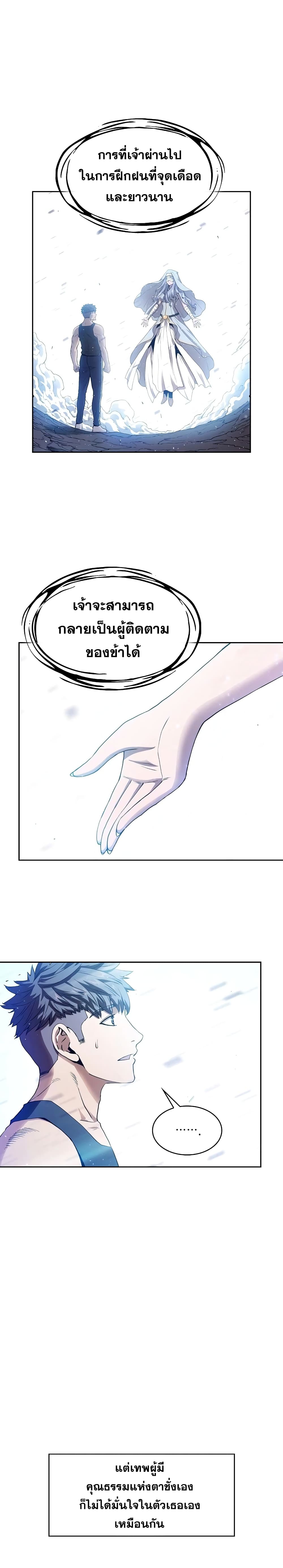 The Constellation ตอนที่ 3 (1)