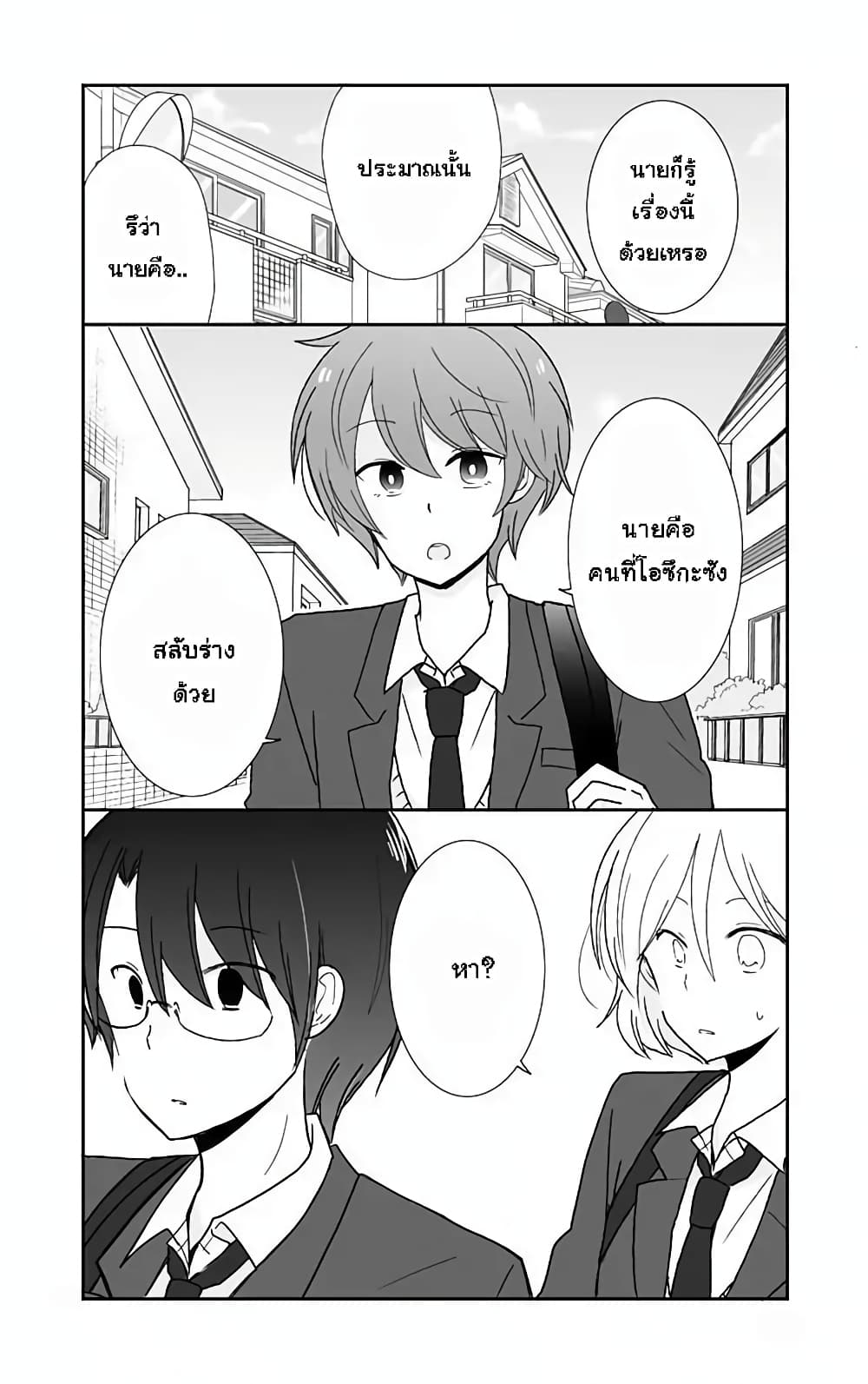 Shishunki Bitter Change 38 (8)