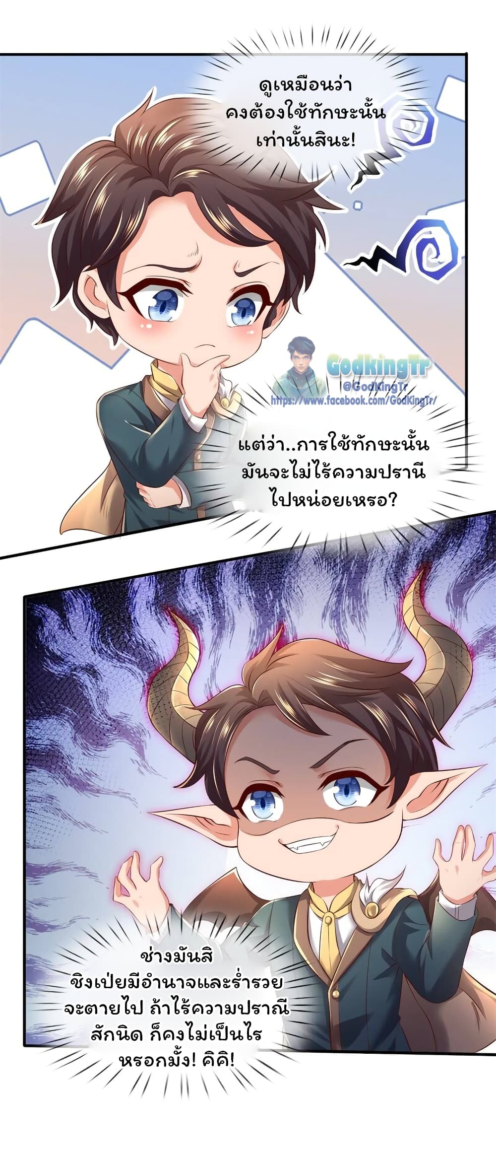 Eternal god King ตอนที่ 222 (24)