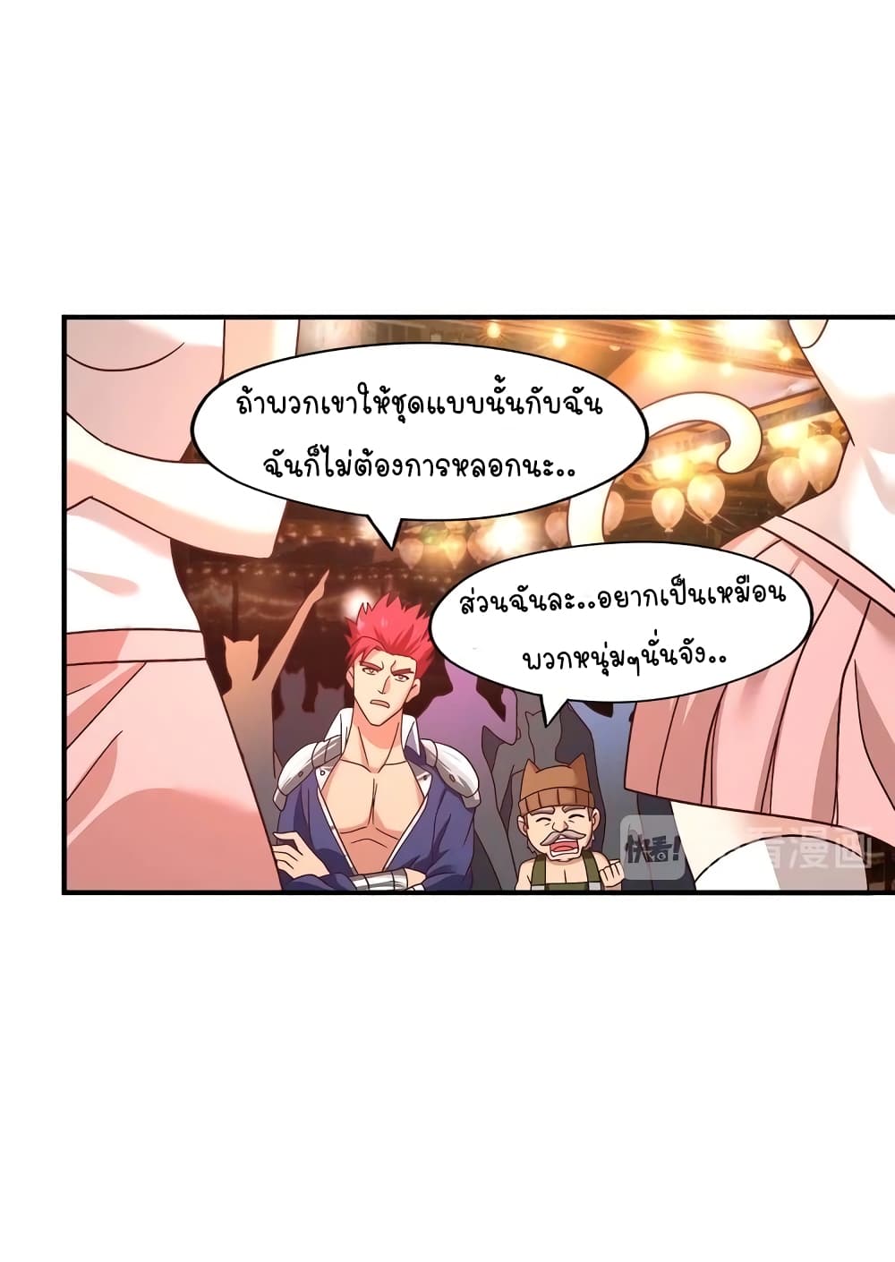 Return of Soul Master ตอนที่ 99 (5)