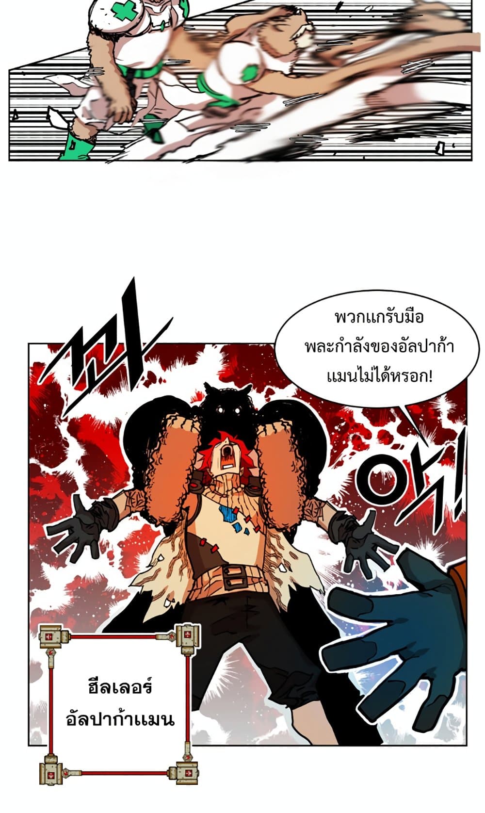 Hardcore Leveling Warrior ตอนที่ 14 (24)