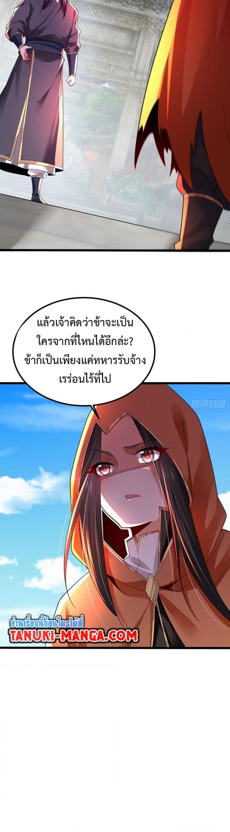 Chaotic Sword God (Remake) ตอนที่ 74 (11)