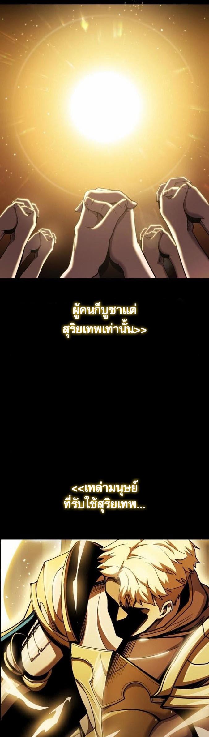 อ่าน เรื่อง Dark Fantasy Paladin 2 10