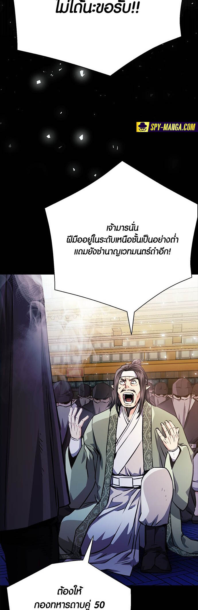 อ่านมันฮวา เรื่อง Seoul Station Druid 116 04