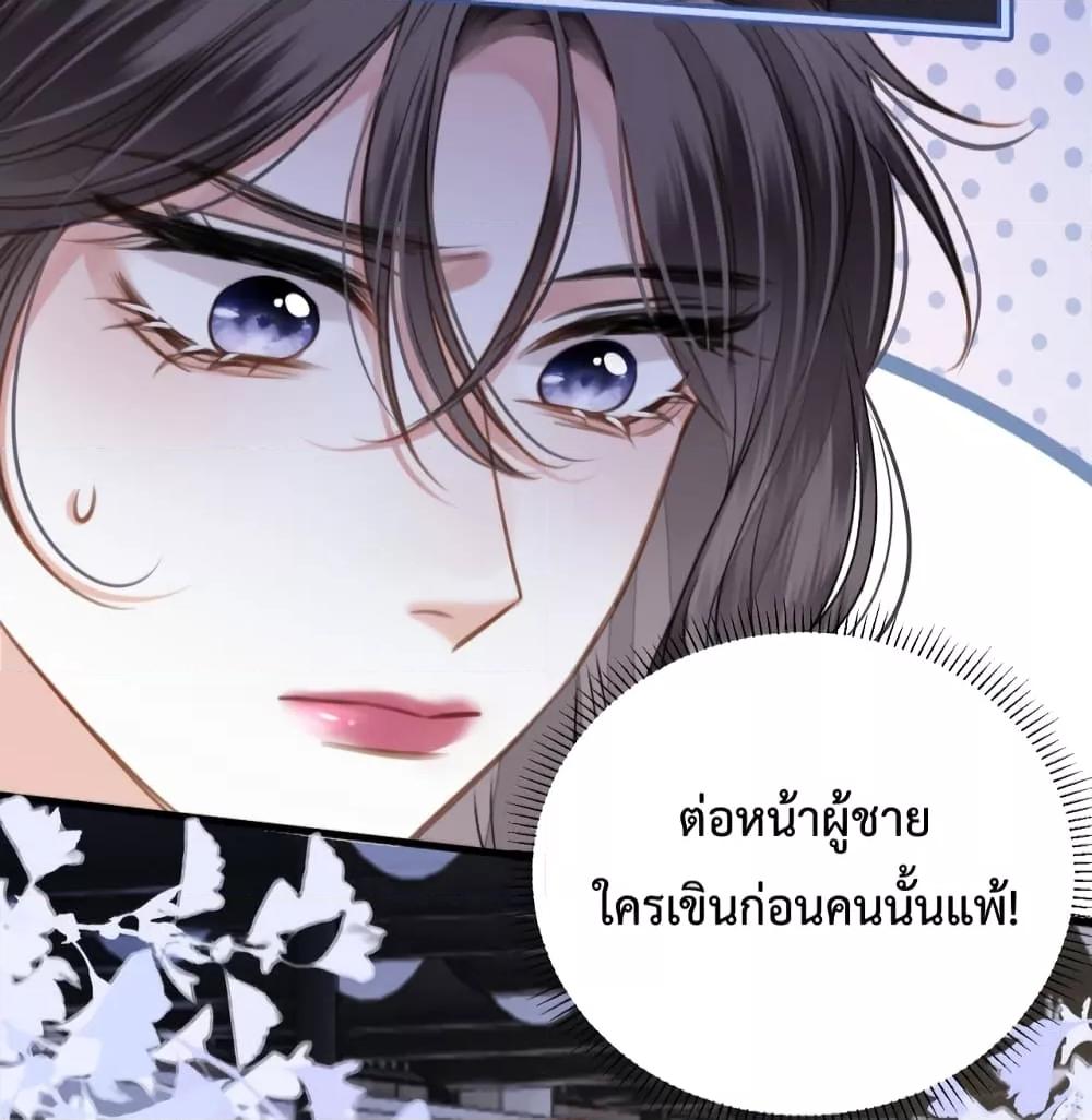 Love You All Along – รักเธอตราบนิรันดร์ ตอนที่ 10 (45)