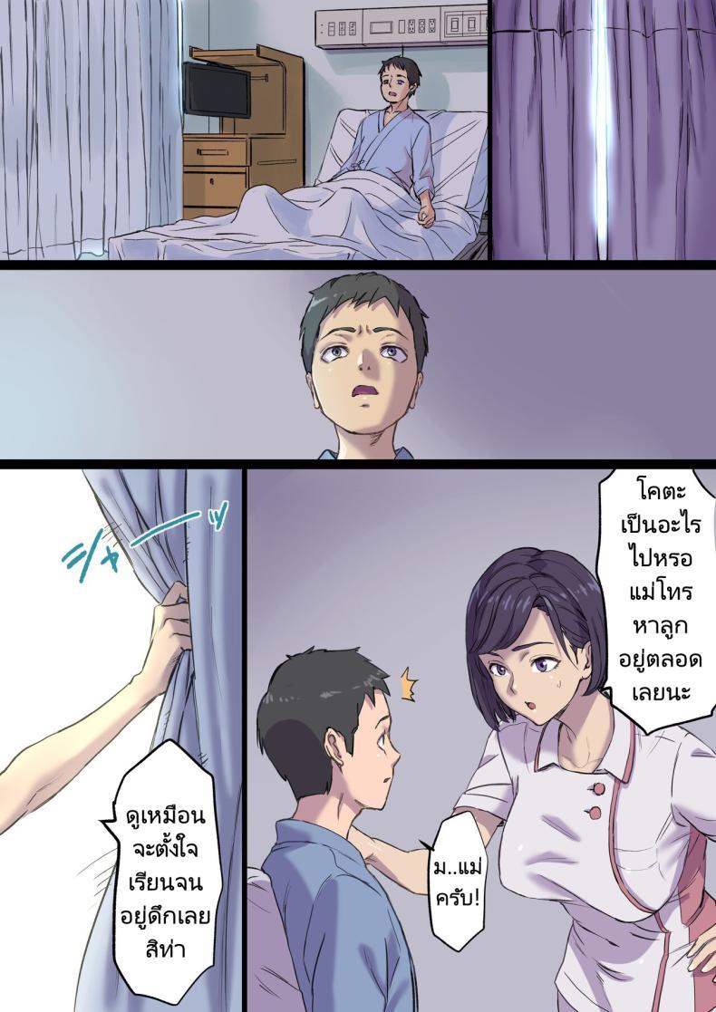 [Papuka (Shibire Hitsuji)] Tonari no Bed de Netorareru ตอนที่ 2 (12)