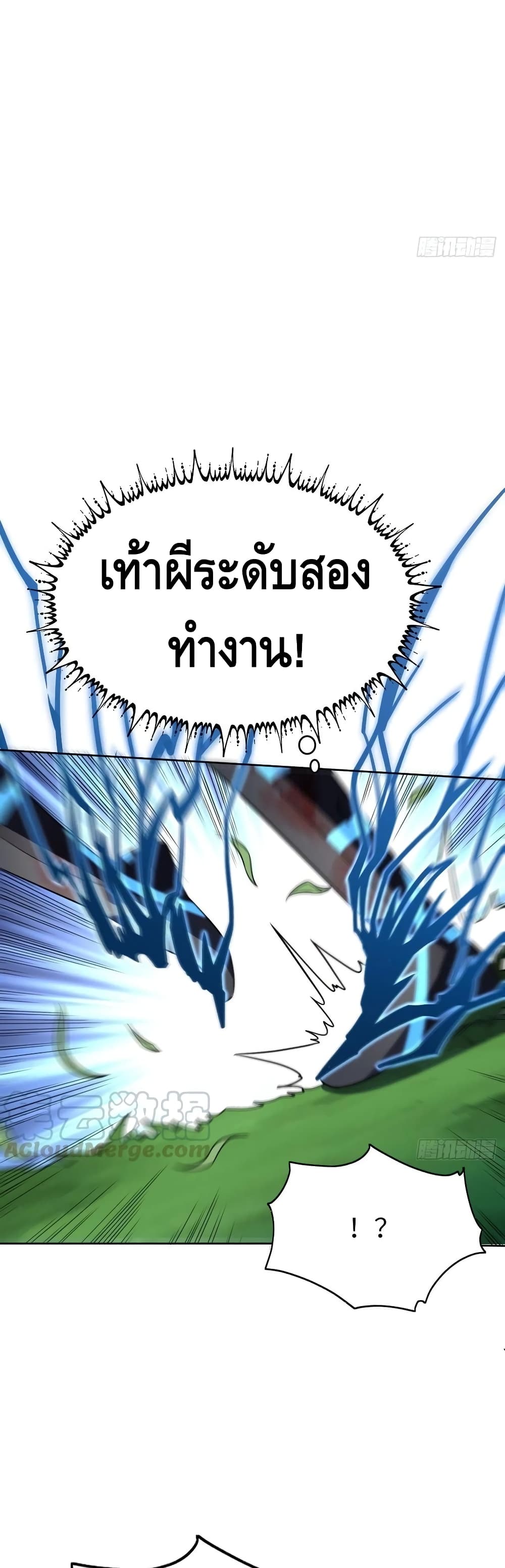 High Energy Strikes ตอนที่ 108 (31)