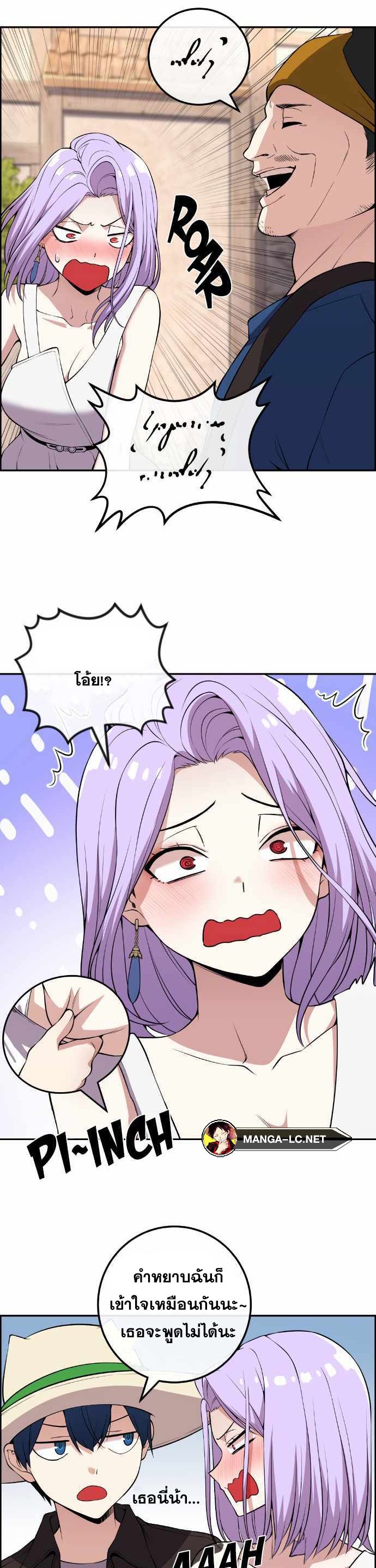 Webtoon Character Na Kang Lim ตอนที่ 122 (27)