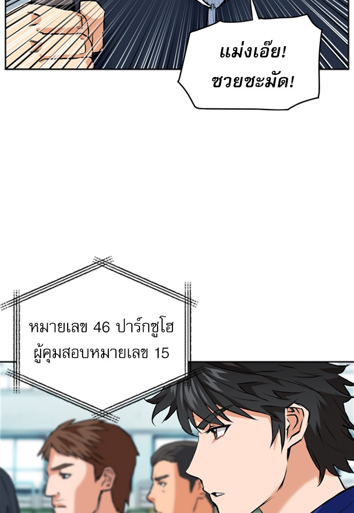 Seoul Station Druid ตอนที่14 (55)