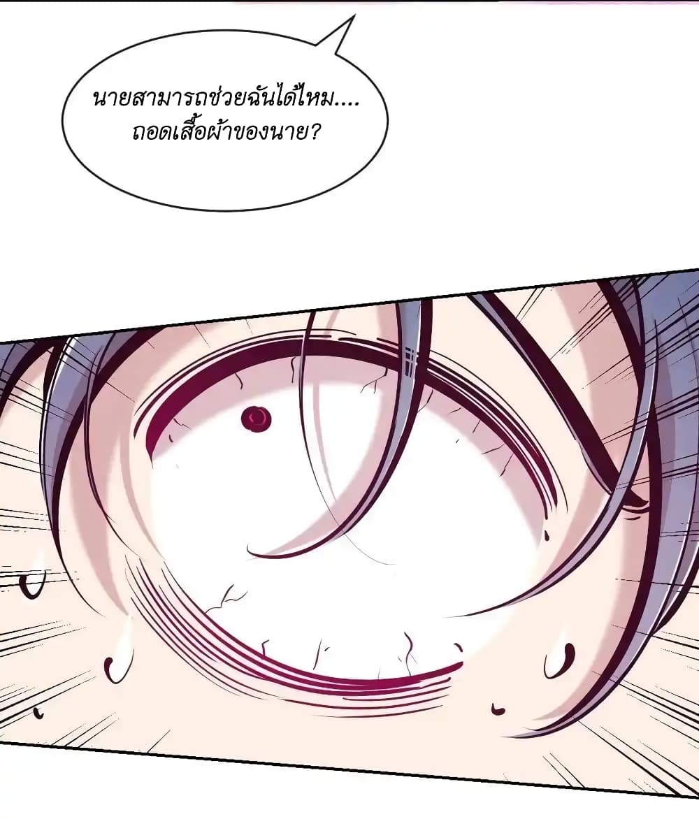 Demon X Angel, Can’t Get Along! ตอนที่ 109 (6)