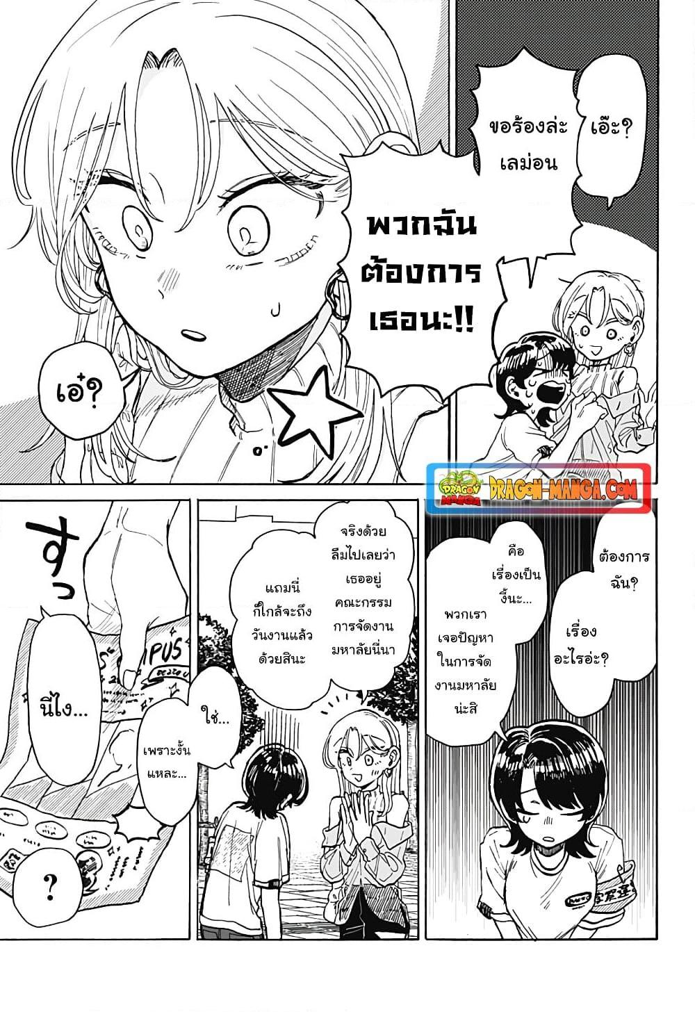 Hope You’re Happy, Lemon ตอนที่ 7 (11)