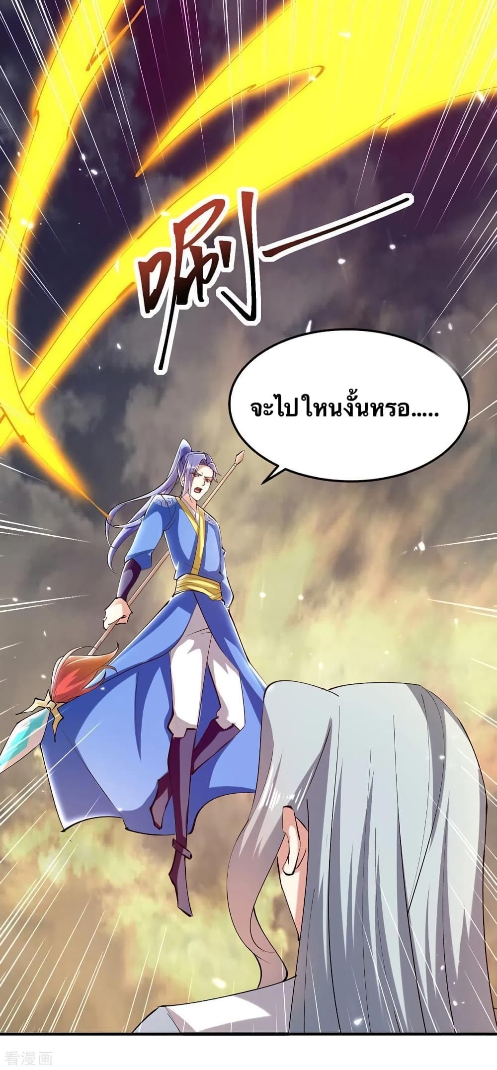 Strongest Leveling ตอนที่ 319 (24)