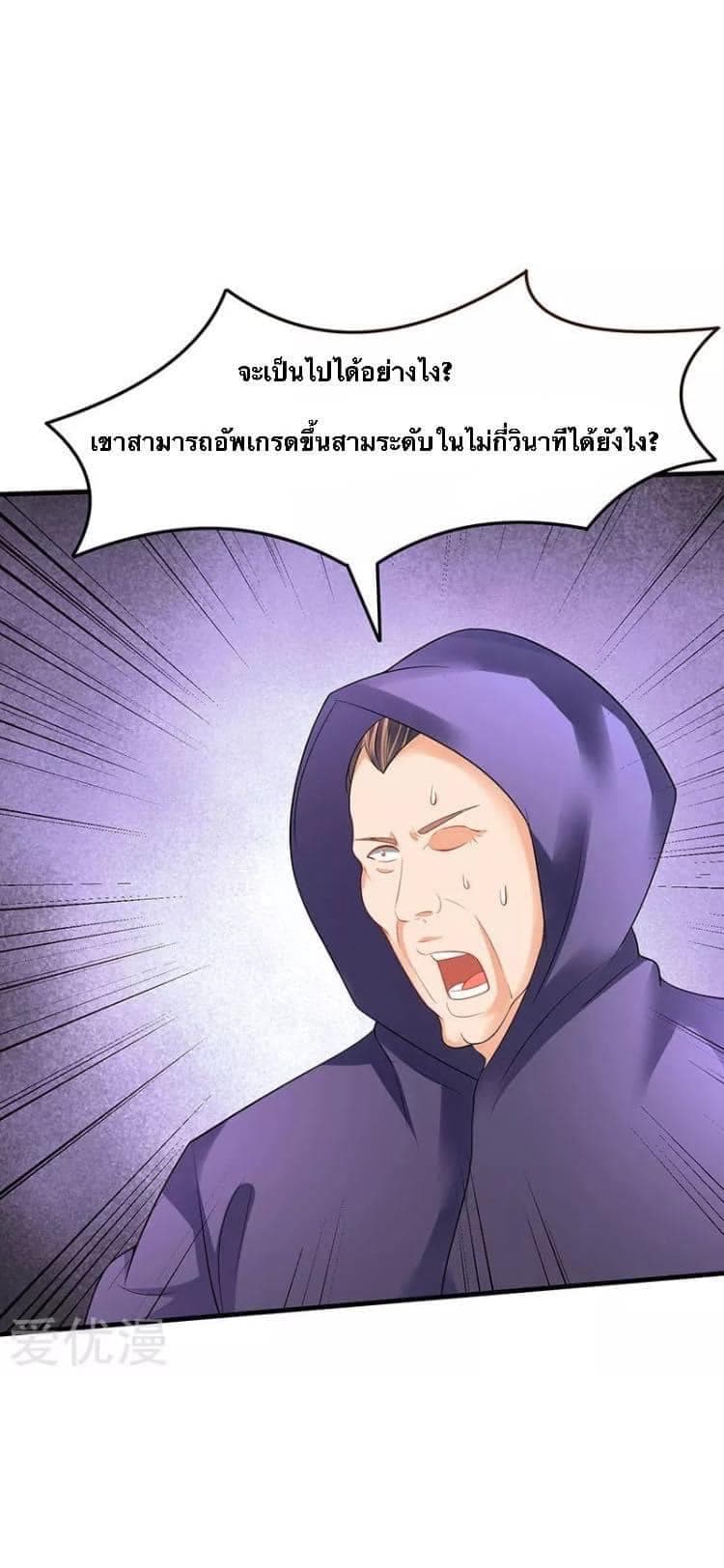 Strongest Leveling ตอนที่ 47 (10)