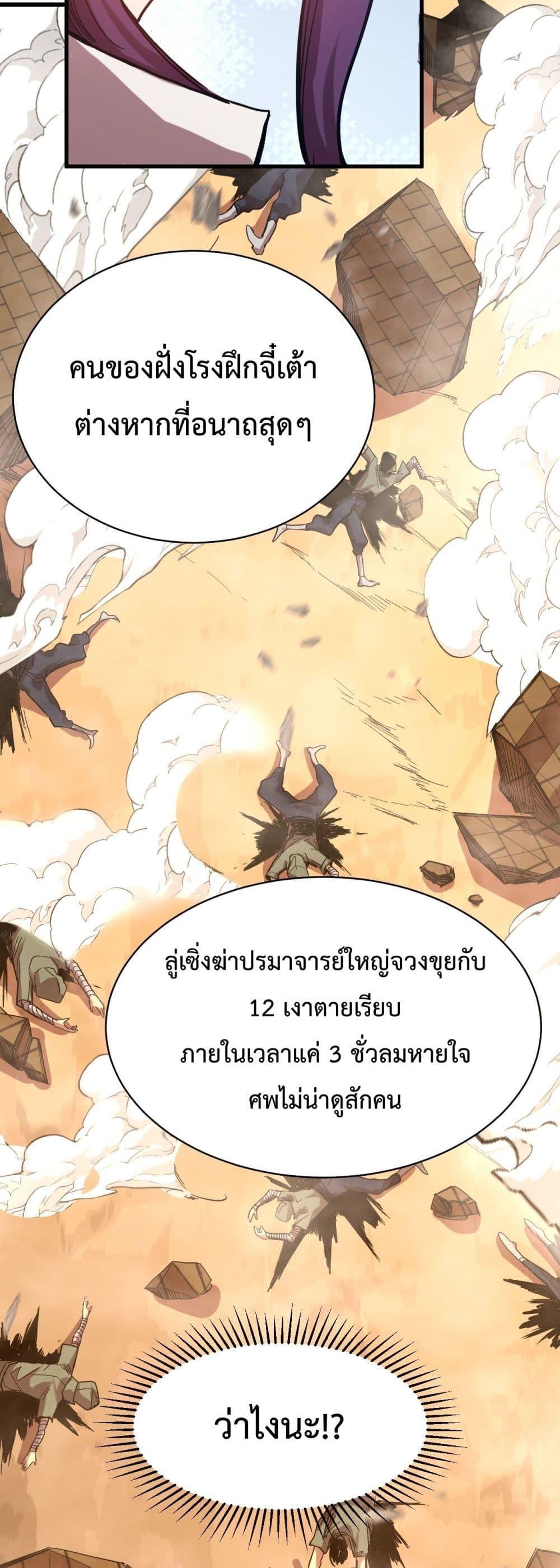 Logging 10,000 Years into the Future ตอนที่ 119 (15)