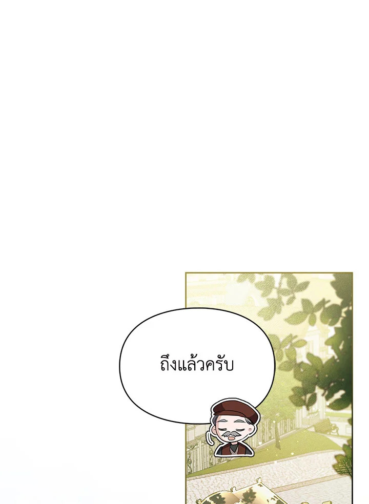 เมื่อนางเอกเล่นชู้กับคู่หมั้นฉัน 6 45