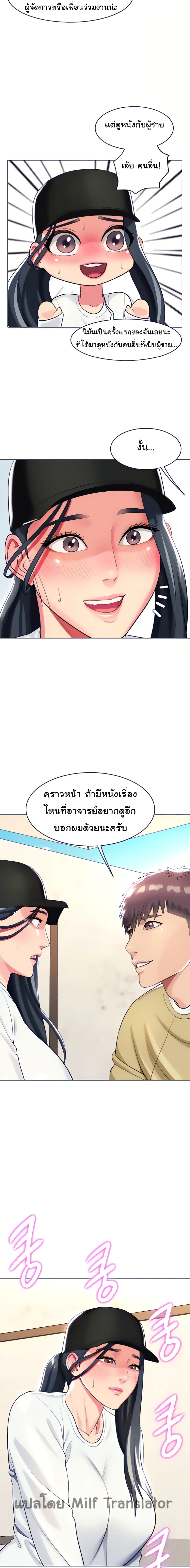 A Different Class ตอนที่ 19 (18)