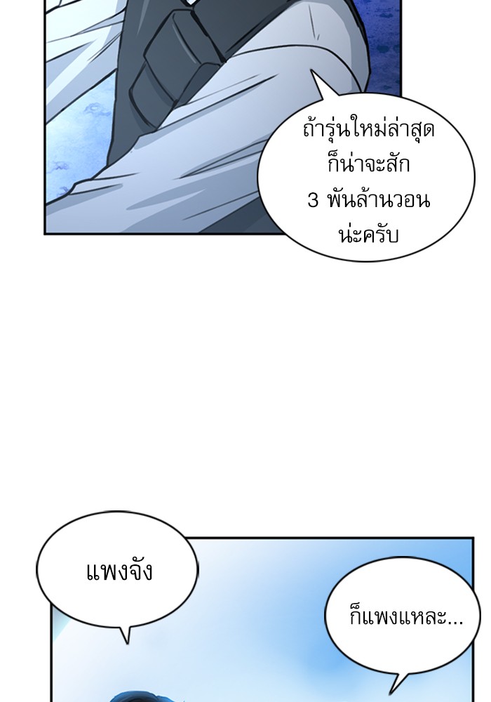 Seoul Station Druid ตอนที่36 (87)