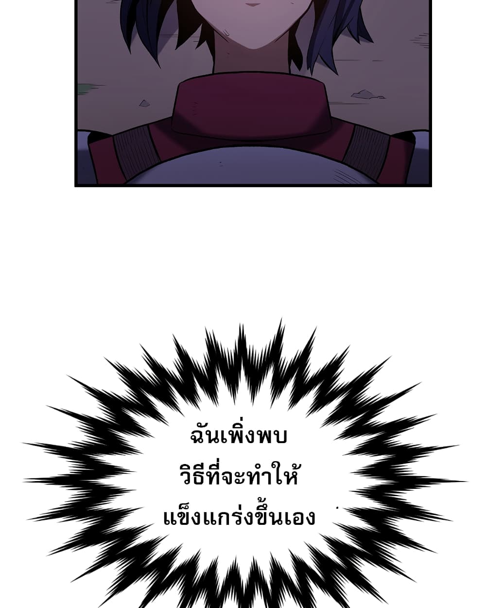 Level Up God Status ตอนที่ 6 (34)