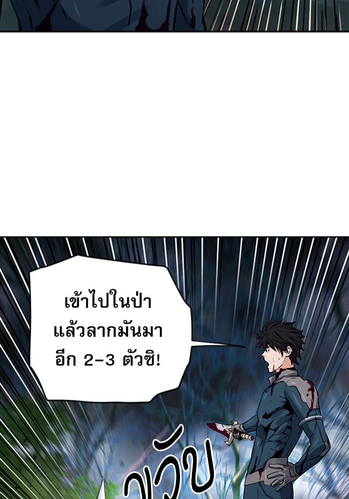 Seoul Station Druid ตอนที่37 (39)