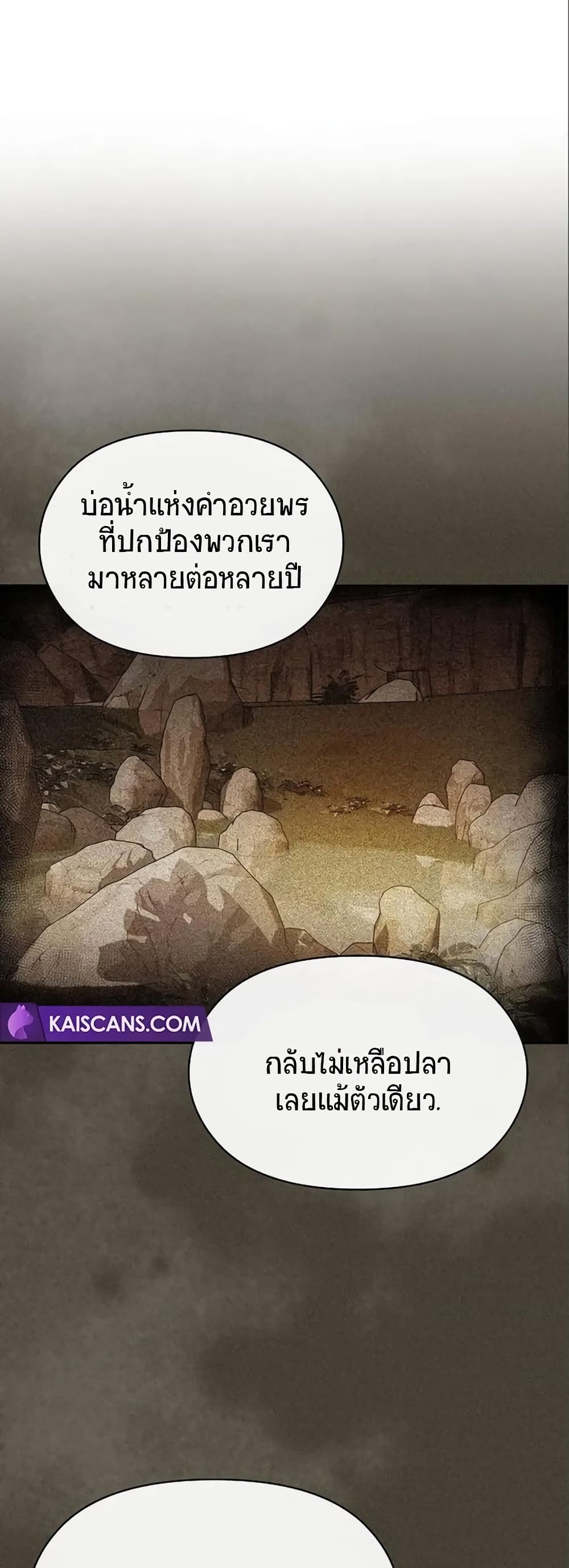 The Nebula’s Civilization ตอนที่ 5 (55)