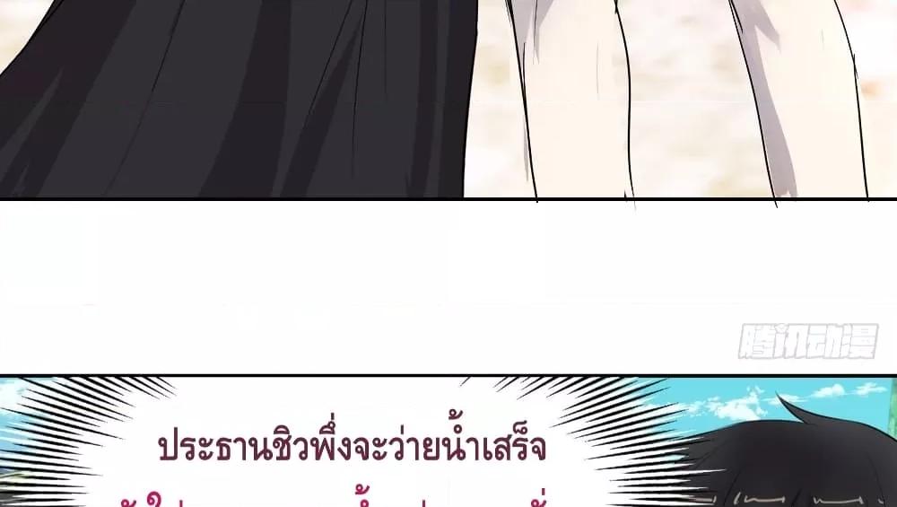 Reversal relationship สัมพันธ์ยูเทิร์น ตอนที่ 11 (57)