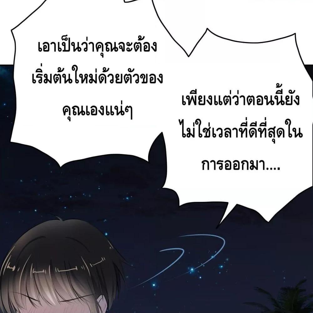 Reversal relationship สัมพันธ์ยูเทิร์น ตอนที่ 13 (50)