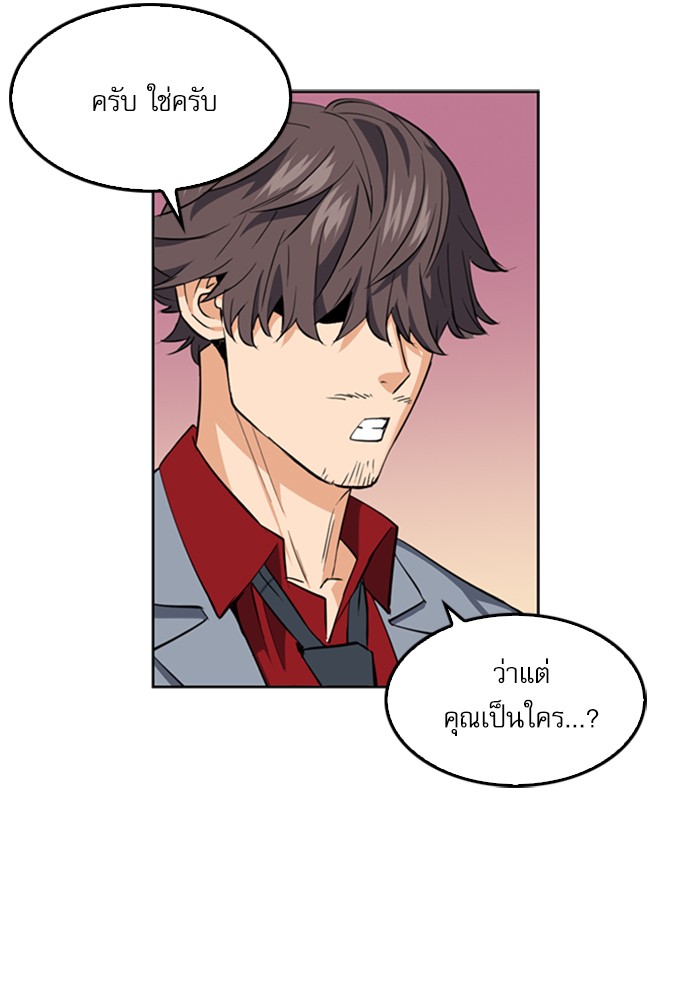 Seoul Station Druid ตอนที่24 (56)