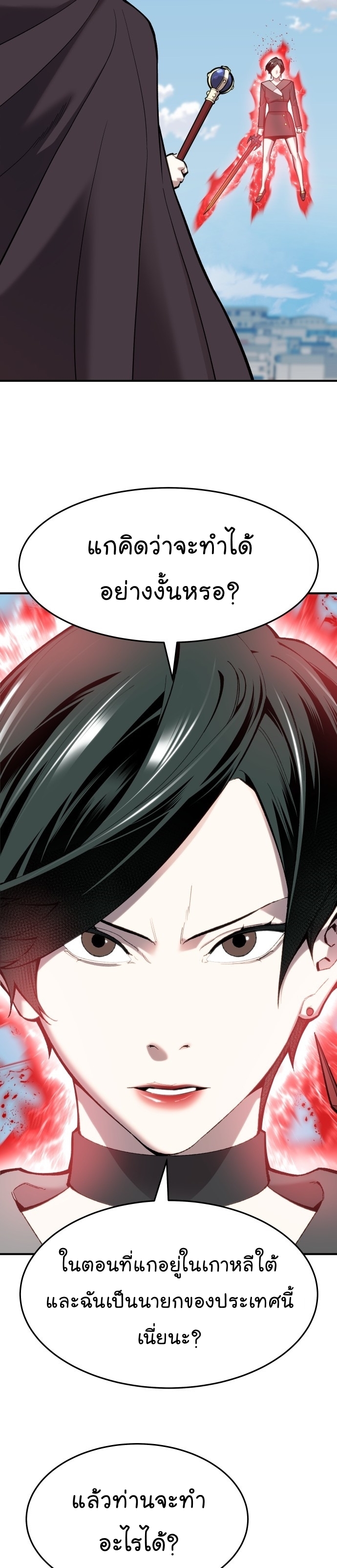 Manga Manhwa Wei Limit Braker 100 (39)