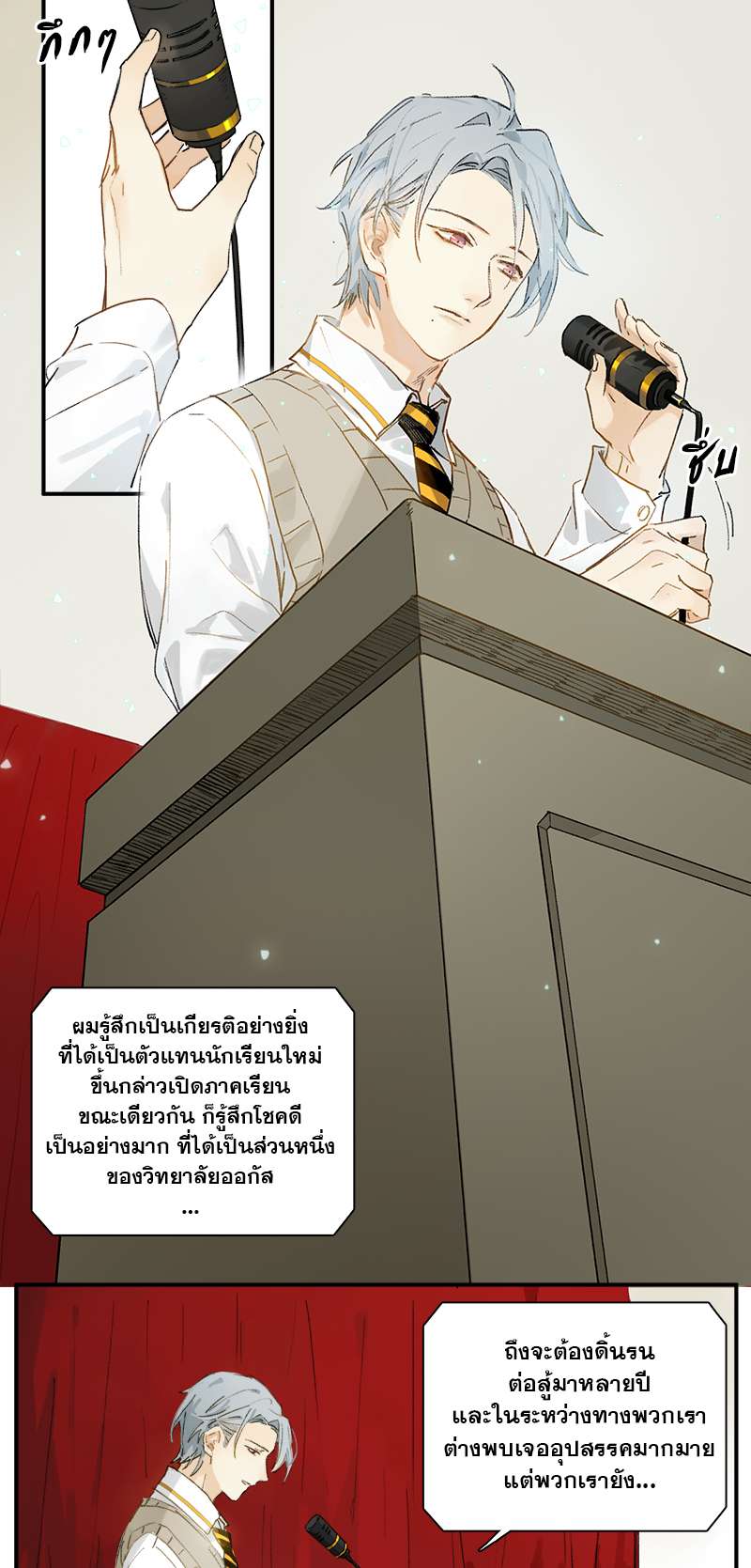 กฎรักแห่งออกัส1 02