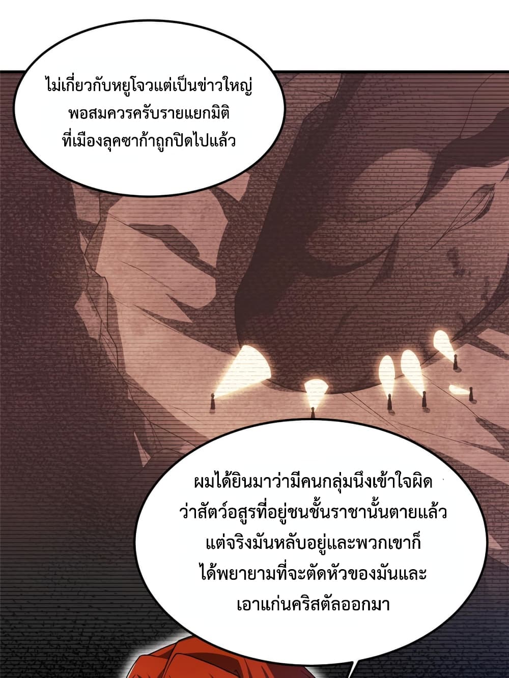 Monster Pet Evolution ตอนที่ 153 (12)