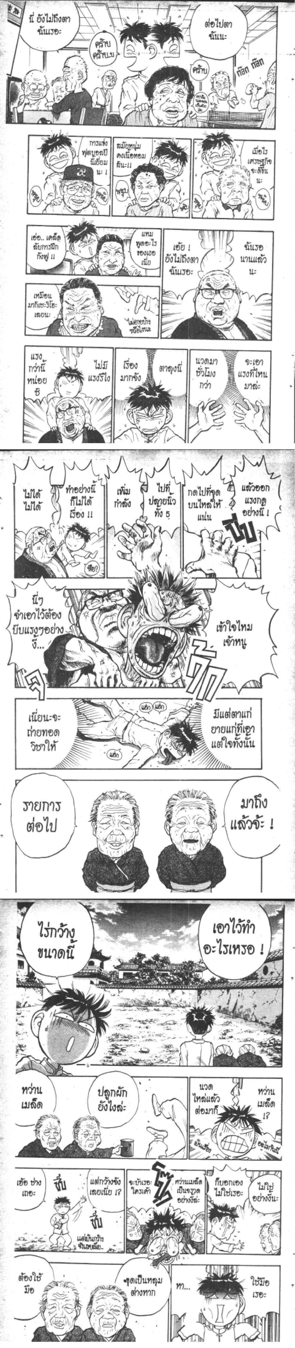 Hakaiou Noritaka! ตอนที่ 13.2 (16)