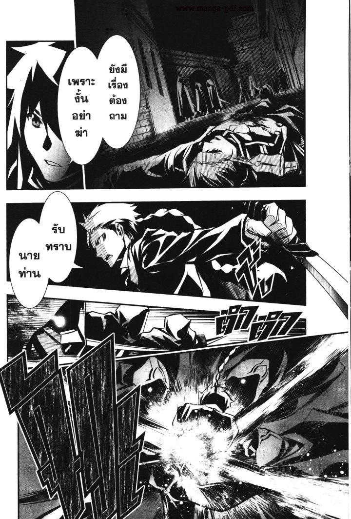 Shinju no Nectar 31 (2)