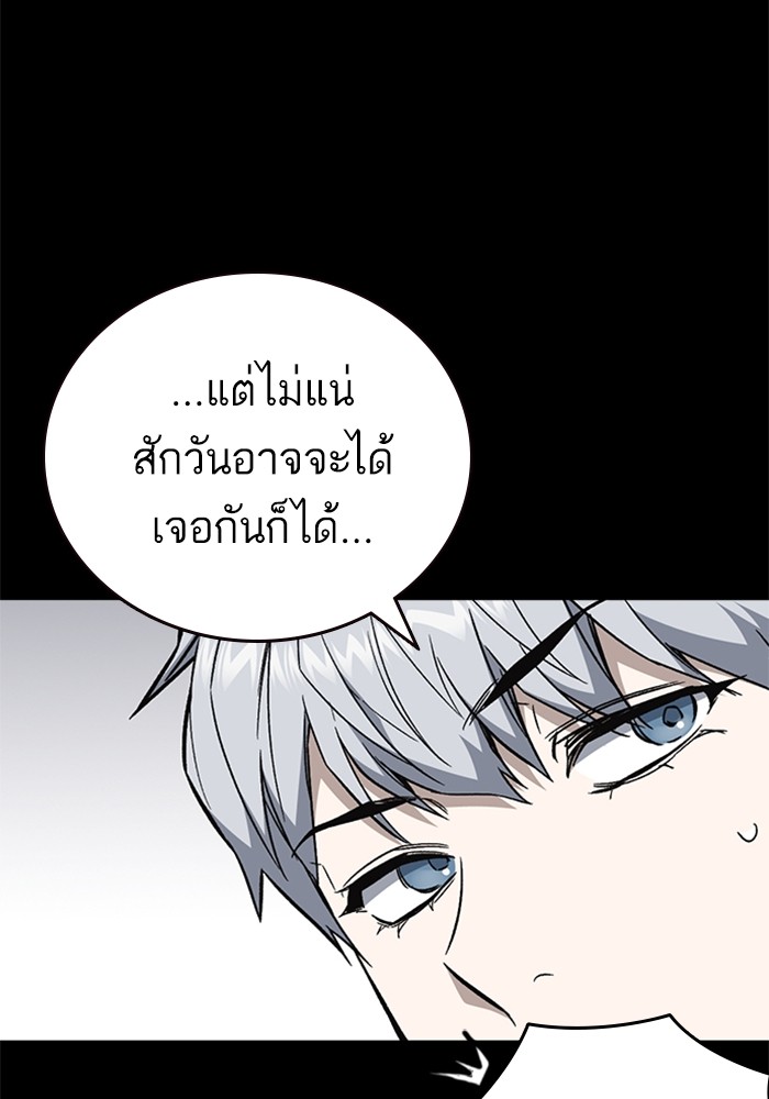 study group ตอนที่ 201 (53)