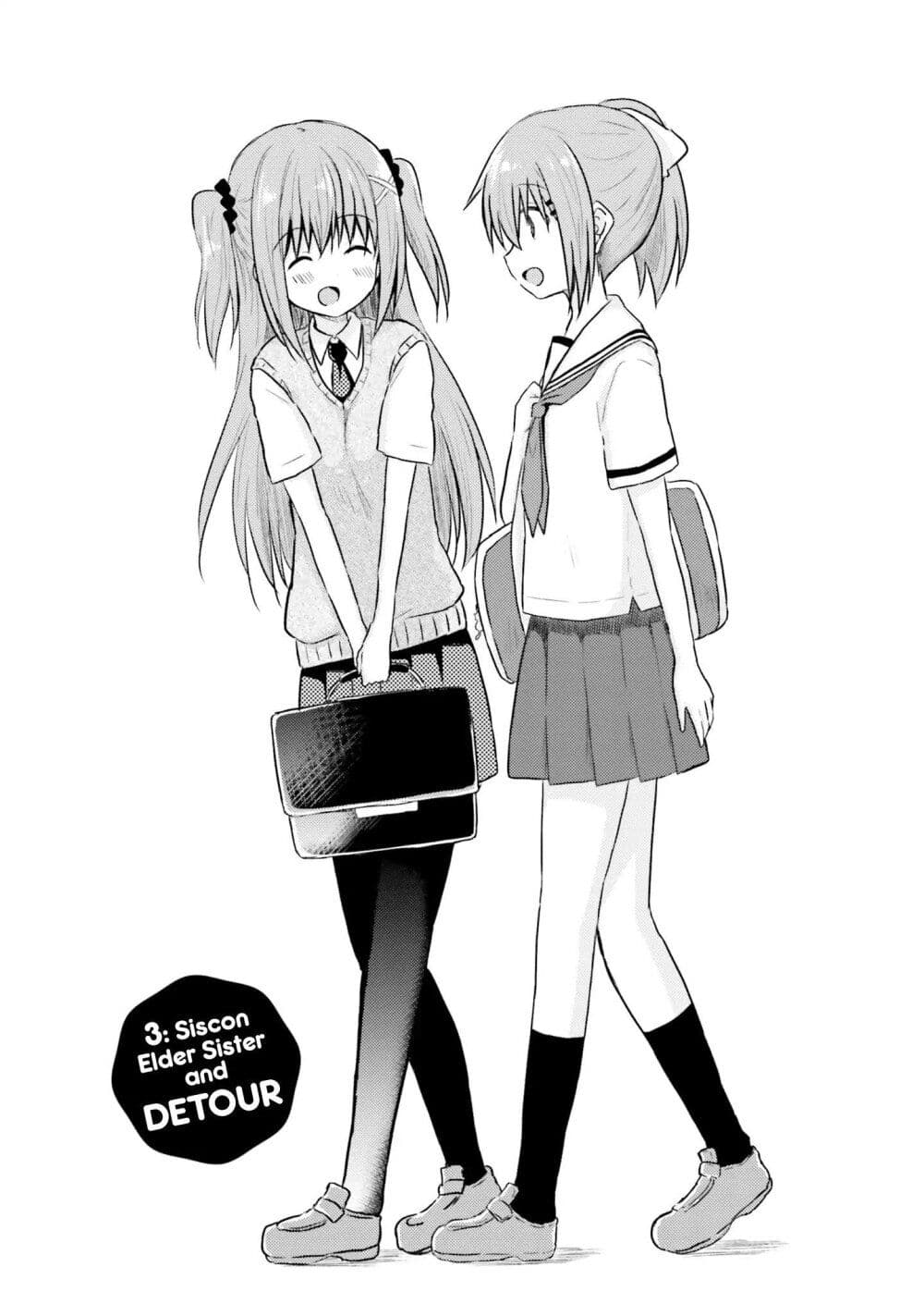 Siscon Onee chan to Ki ni shinai Imouto ตอนที่ 3 (2)