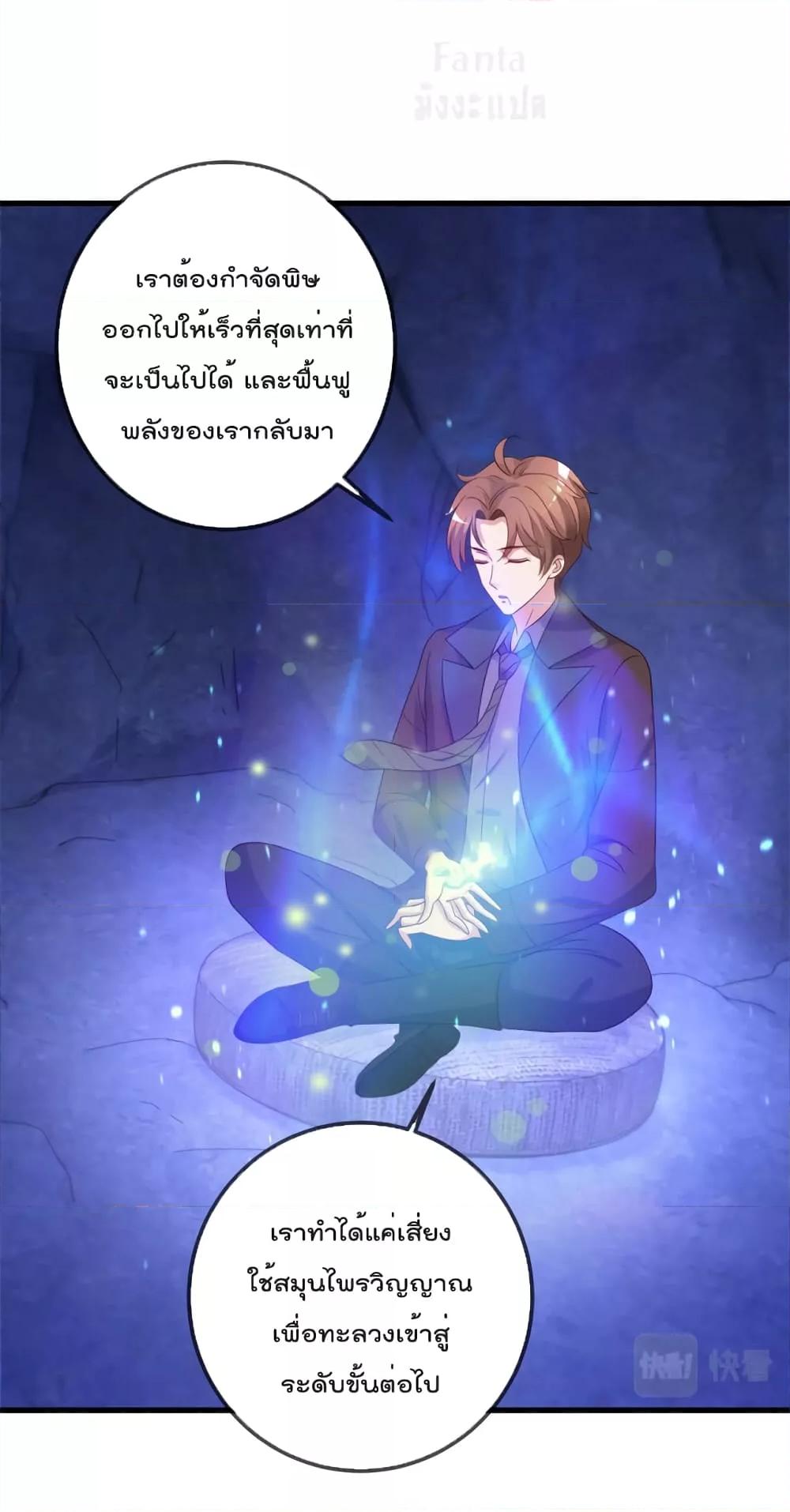 Rebirth Earth Immortal Venerable ตอนที่ 156 (11)