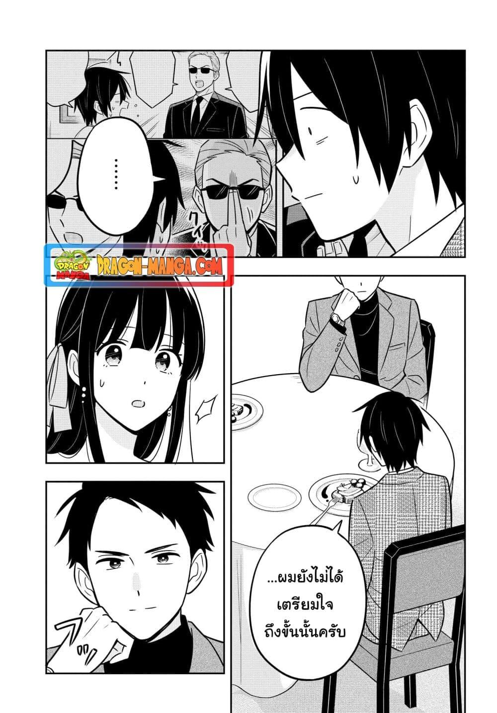 I’m A Shy and Poor Otaku but This Beautiful Rich Young Lady is Obsessed with Me ตอนที่ 10 (12)