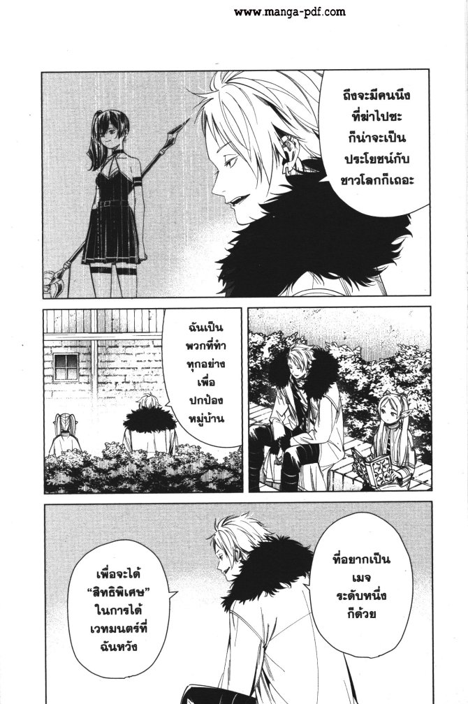 Sousou no Frieren 59 (10)