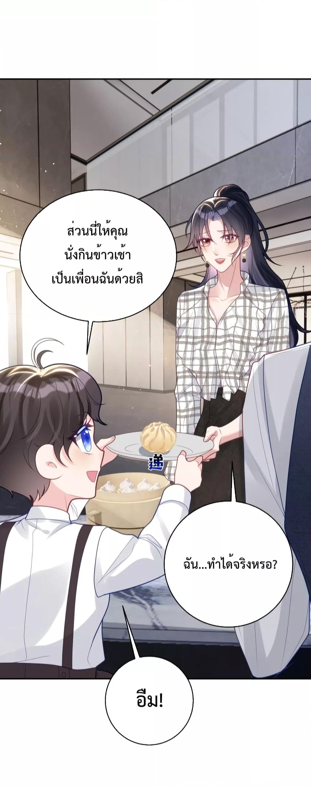 Sudden Baby – ปะป๊ากระทันหัน ตอนที่ 15 (44)