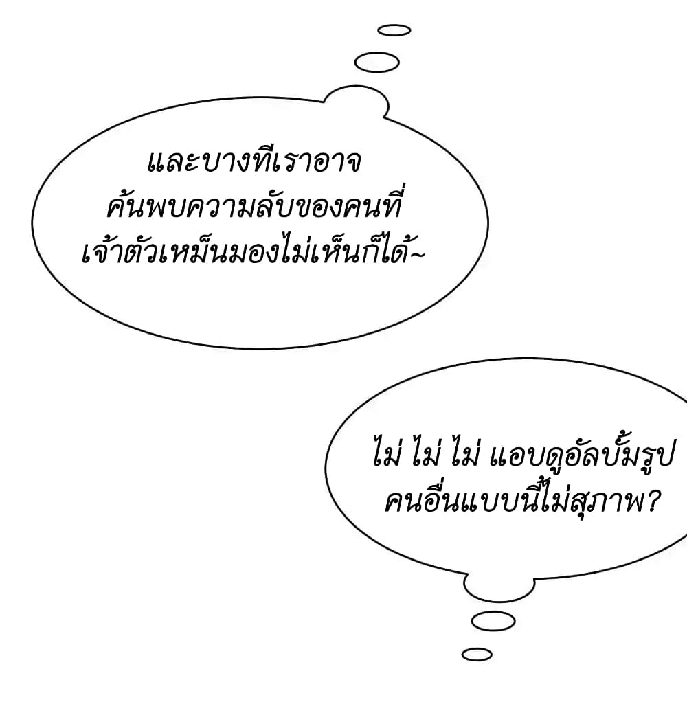 Demon X Angel, Can’t Get Along! ตอนที่ 106 (54)