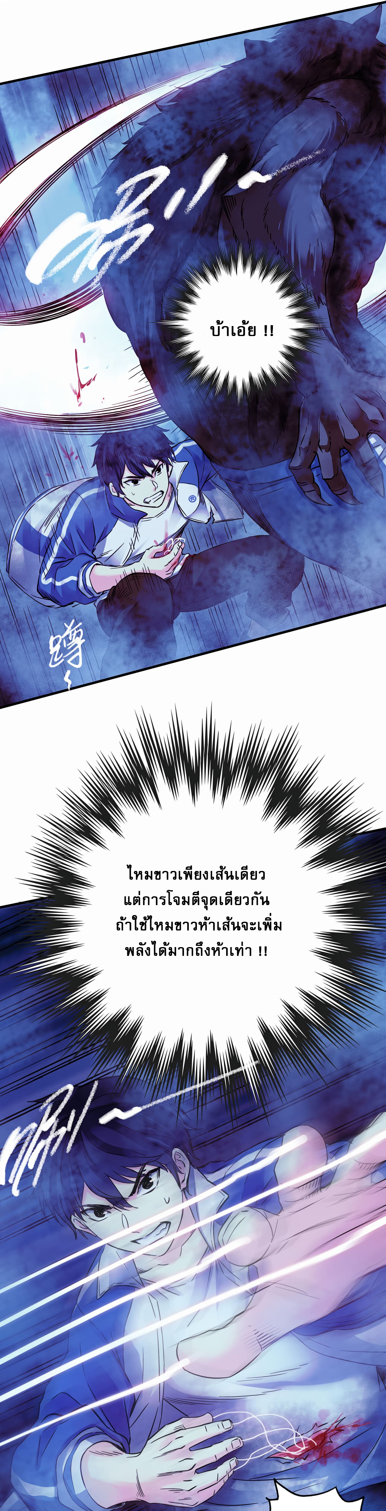 The Ultimate Symbol ตอนที่ 8 (29)