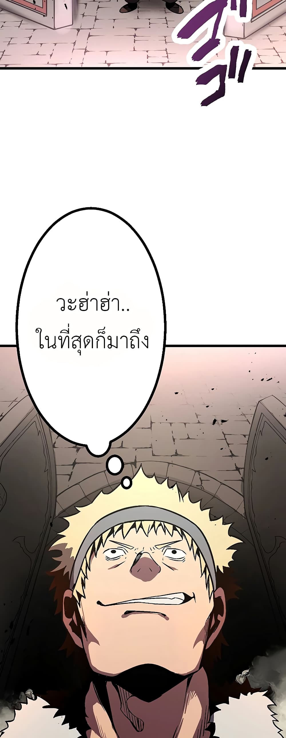 Dungeon Defense ตอนที่ 5 (28)