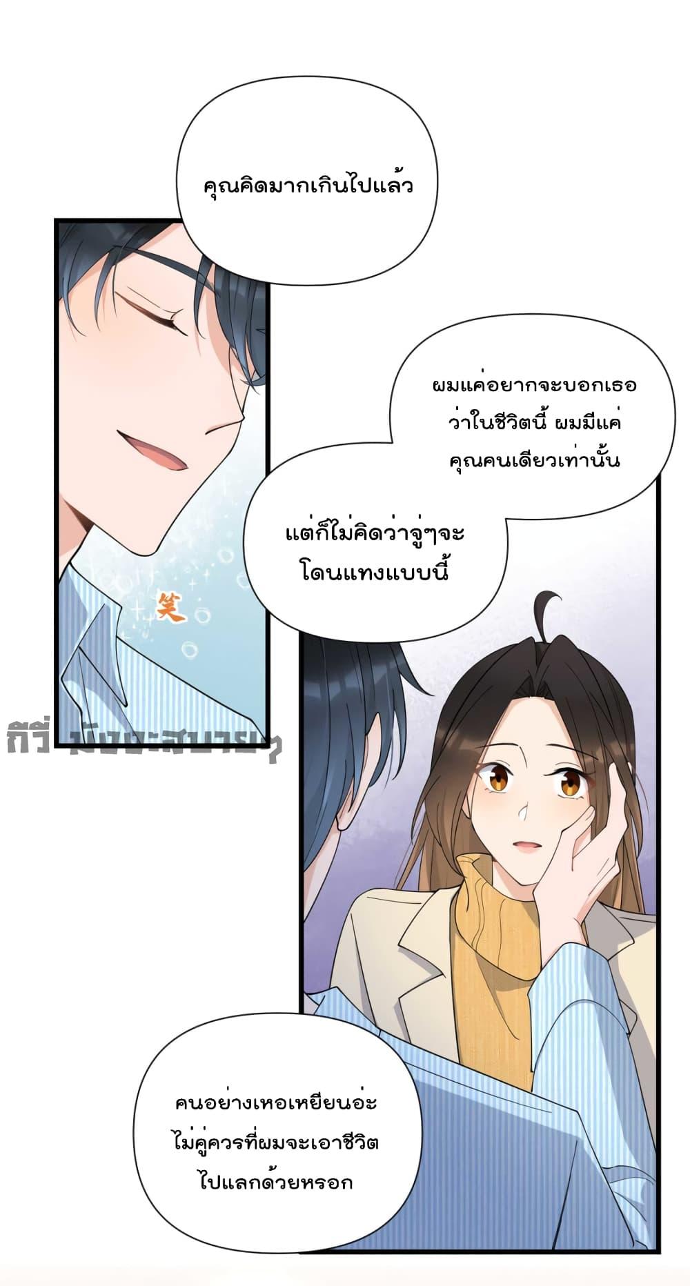 Remember Me จำฉันได้หรือเปล่า ตอนที่ 154 (19)