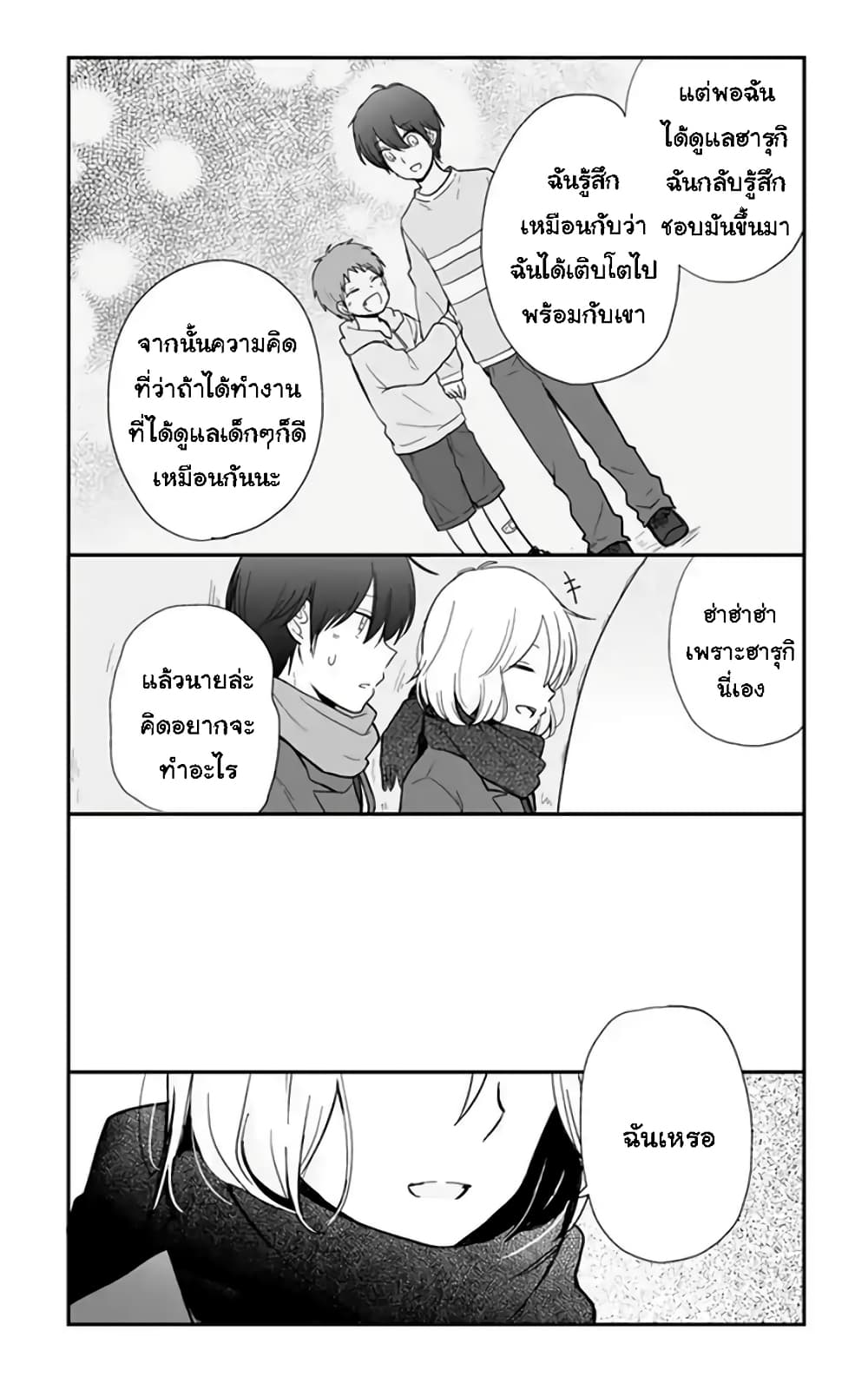 Shishunki Bitter Change 60 (16)