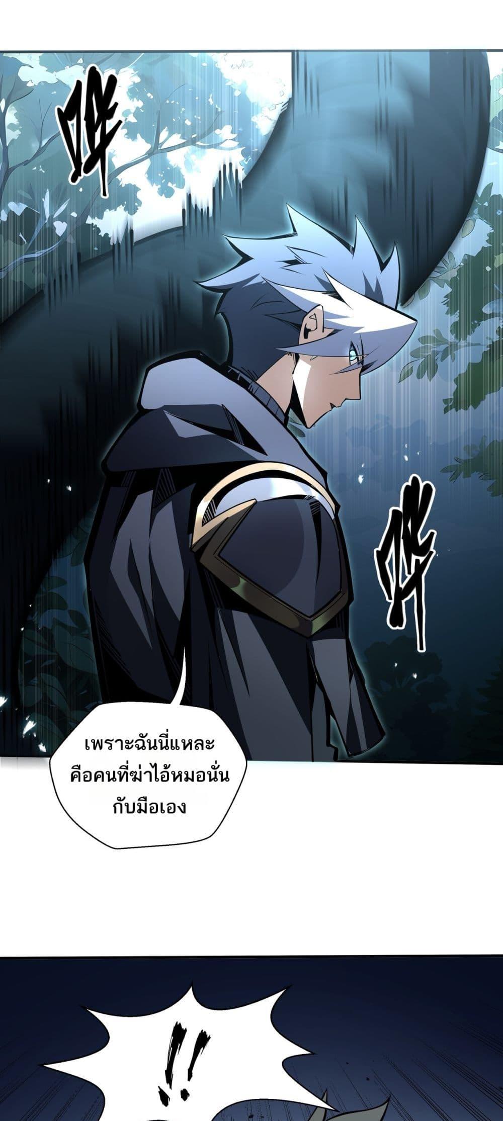 Sorry, My Skills Are Automatically Max Level! ตอนที่ 16 (39)