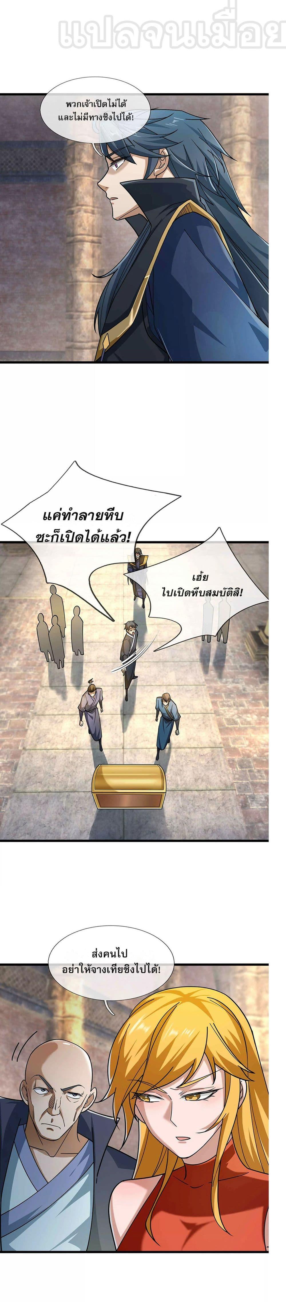 หลับข้ามยุคสมัย กำเนิดฝ่าพิภพสวรรค์ ตอนที่ 12 (21)