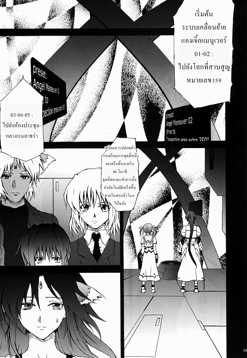 Mahou Shoujo Lyrical Nanoha dj Thunder Bird ตอนที่ 1 (18)