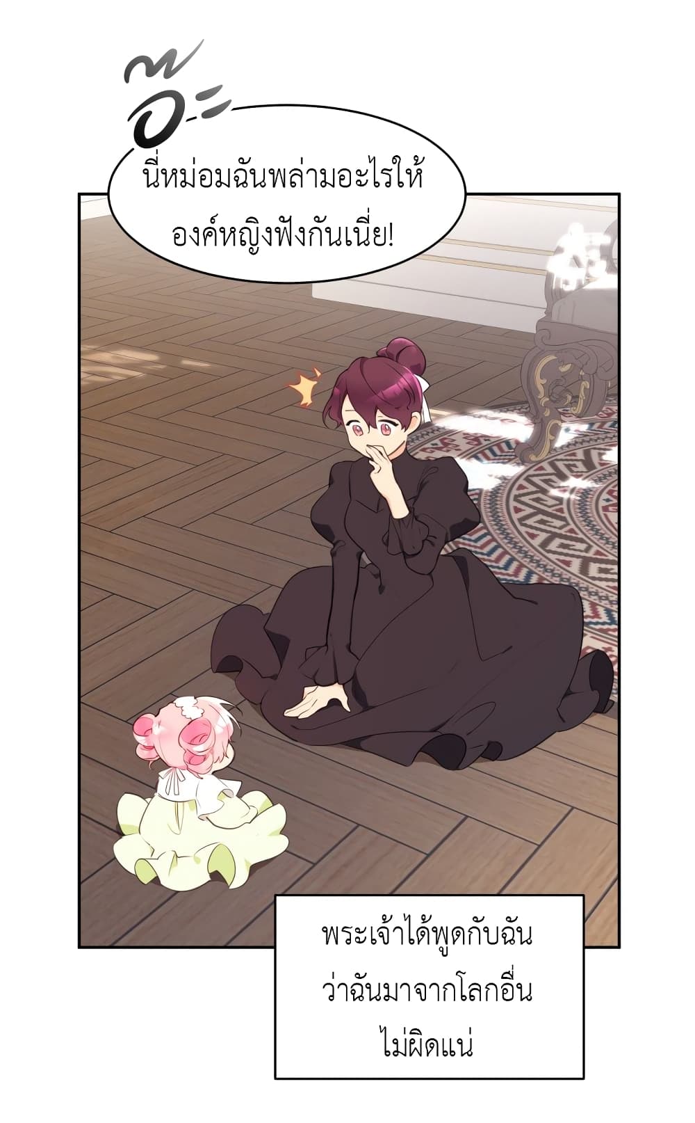 Lotto Princess ตอนที่ 2 (34)