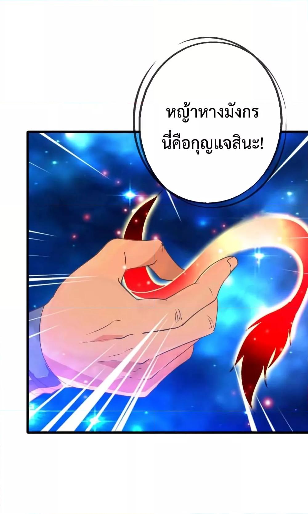 Crazy Leveling System ระบบกาวสุดระห่ำ ตอนที่ 26 (41)