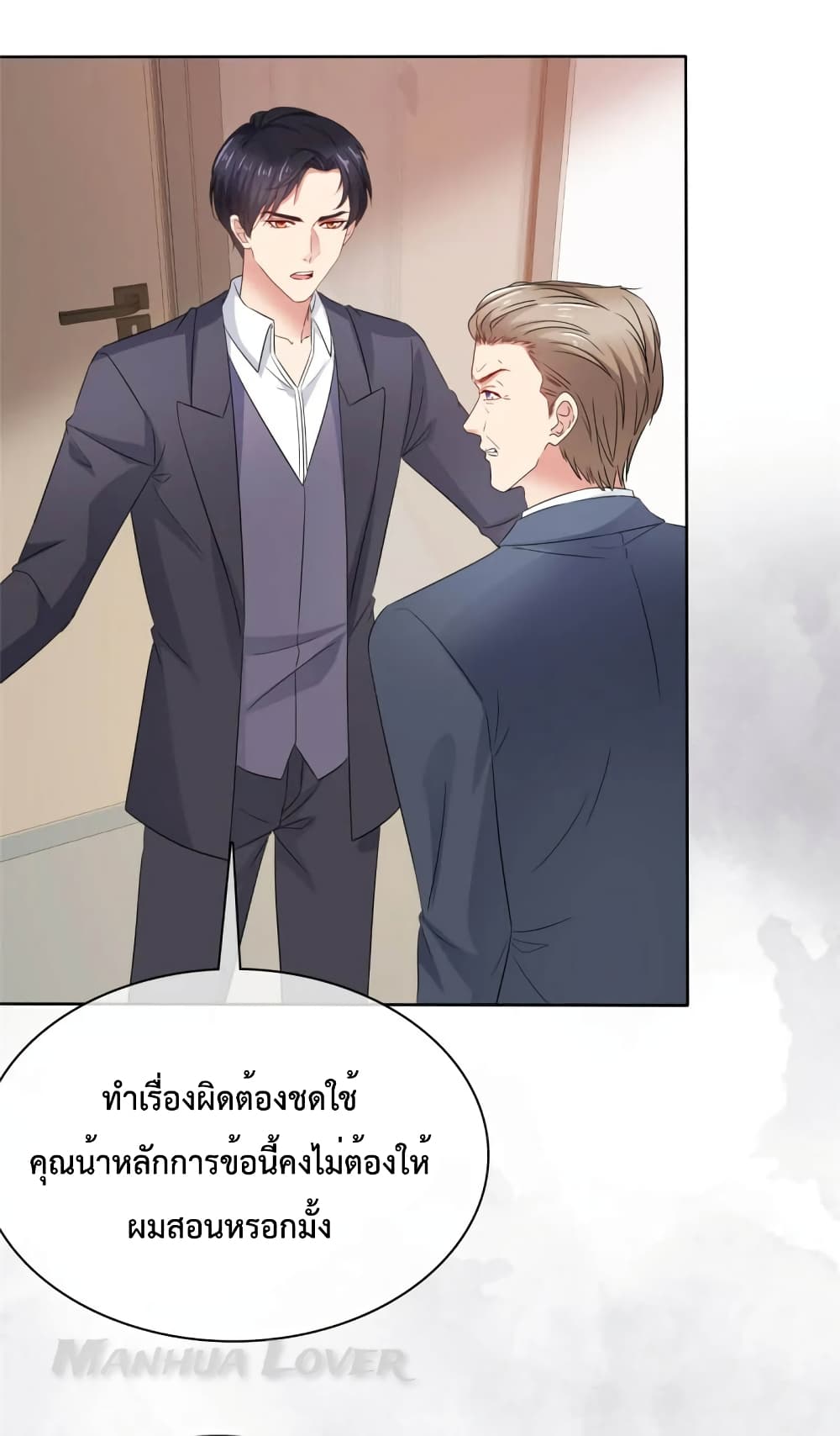 Ooh!! My Wife, Acting Coquettish Again ตอนที่ 52 (18)