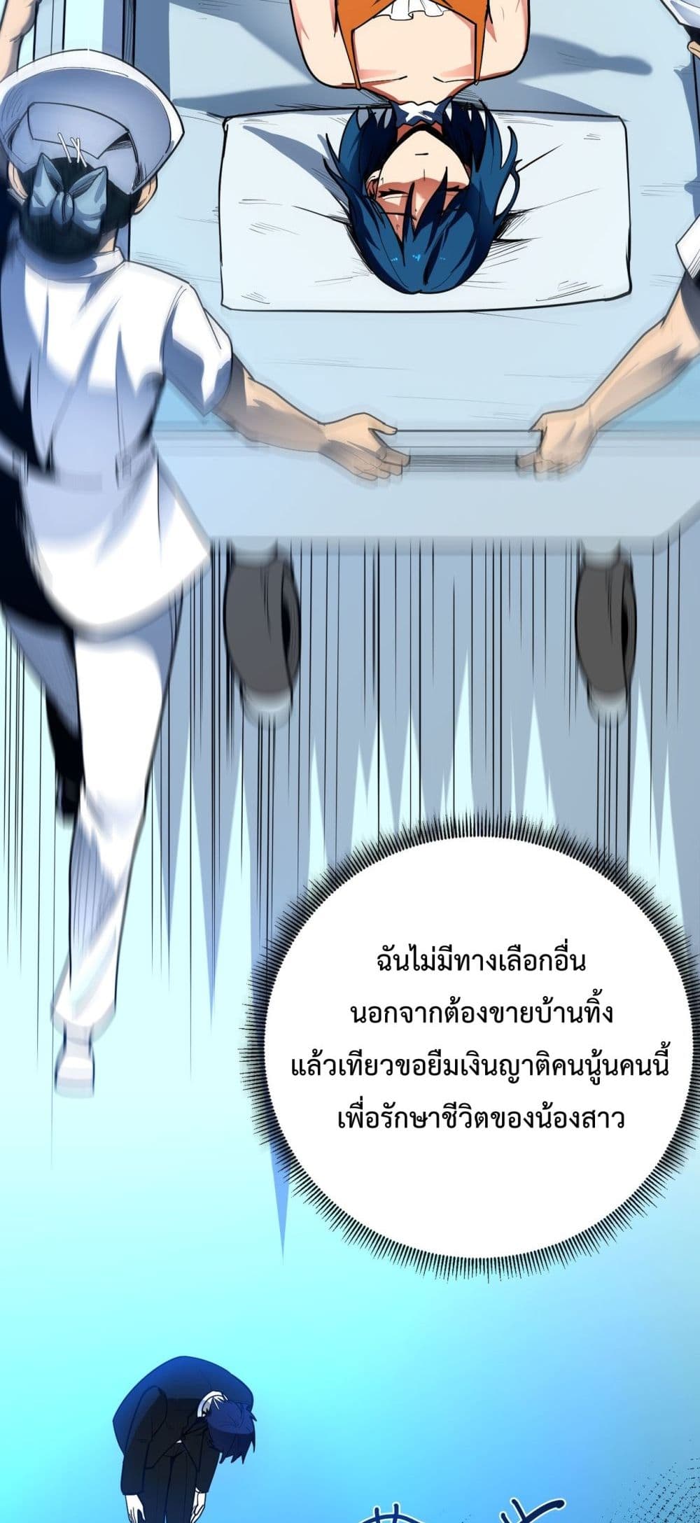 SSS Grade Saint Knight ตอนที่ 1 (23)